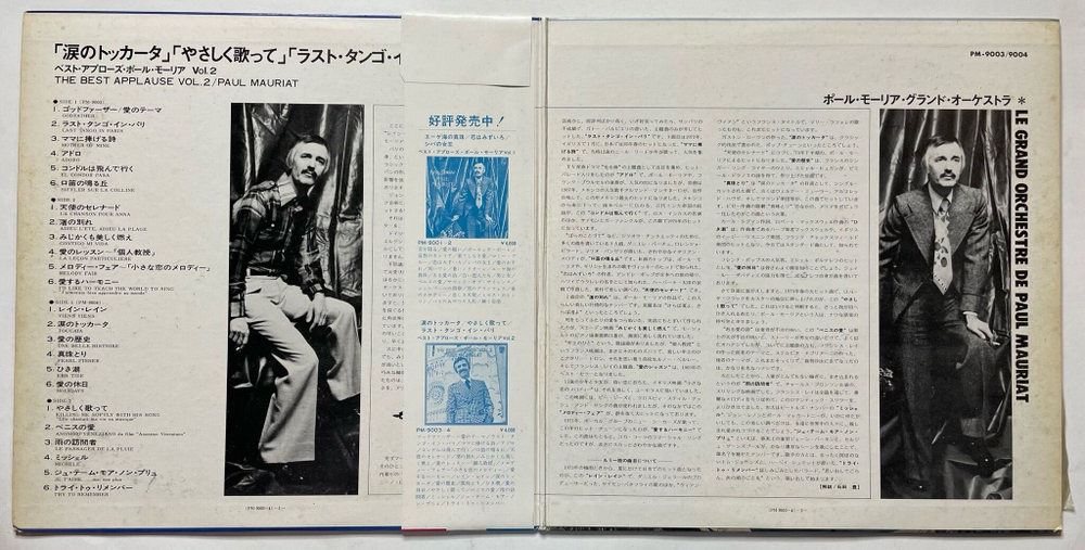 Винтажная виниловая пластинка LP Paul Mauriat Поль Мориа The Best Applause Vol.2 (Japan 1974) (Obi)