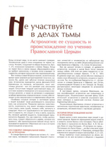 Журнал "Славянка" №4 июль-август 2022 г.