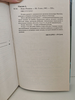 Псих