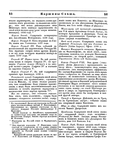 Картины света. Часть 2 | А. Вельтман