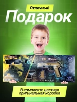 Пистолет с орбизами автоматический