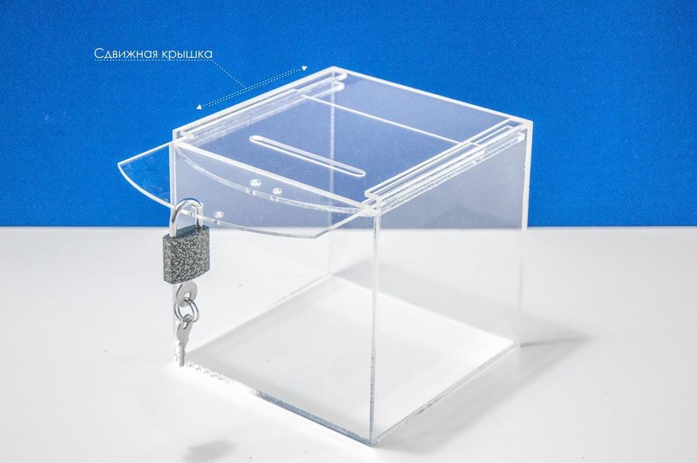 Ящик для пожертвований 144х144х144