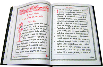 Пассия, или Чинопоследование с акафистом Божественным Страстем Христовым