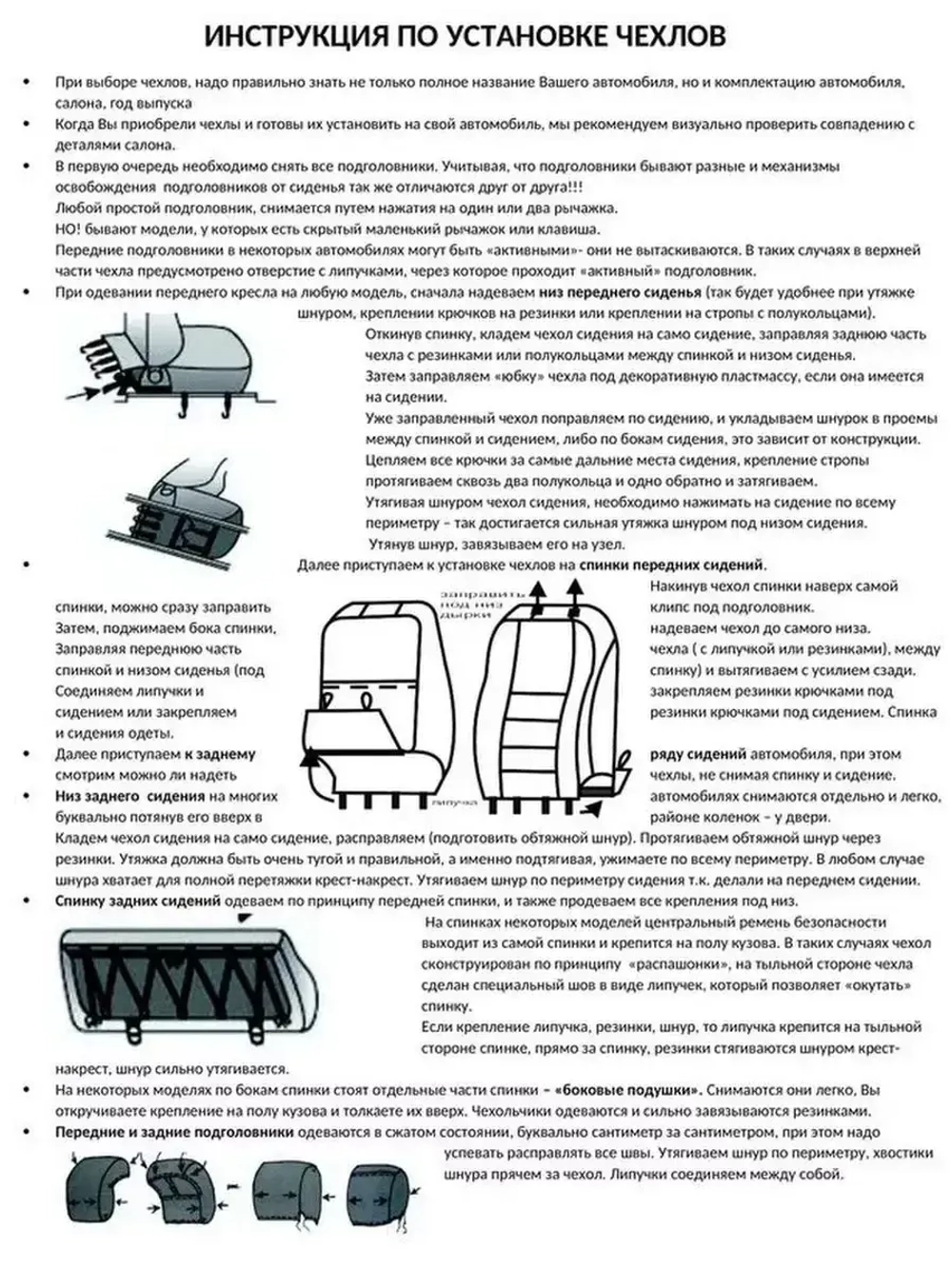Чехлы на Хендай Солярис 1 , Киа Рио 3 2010-2017