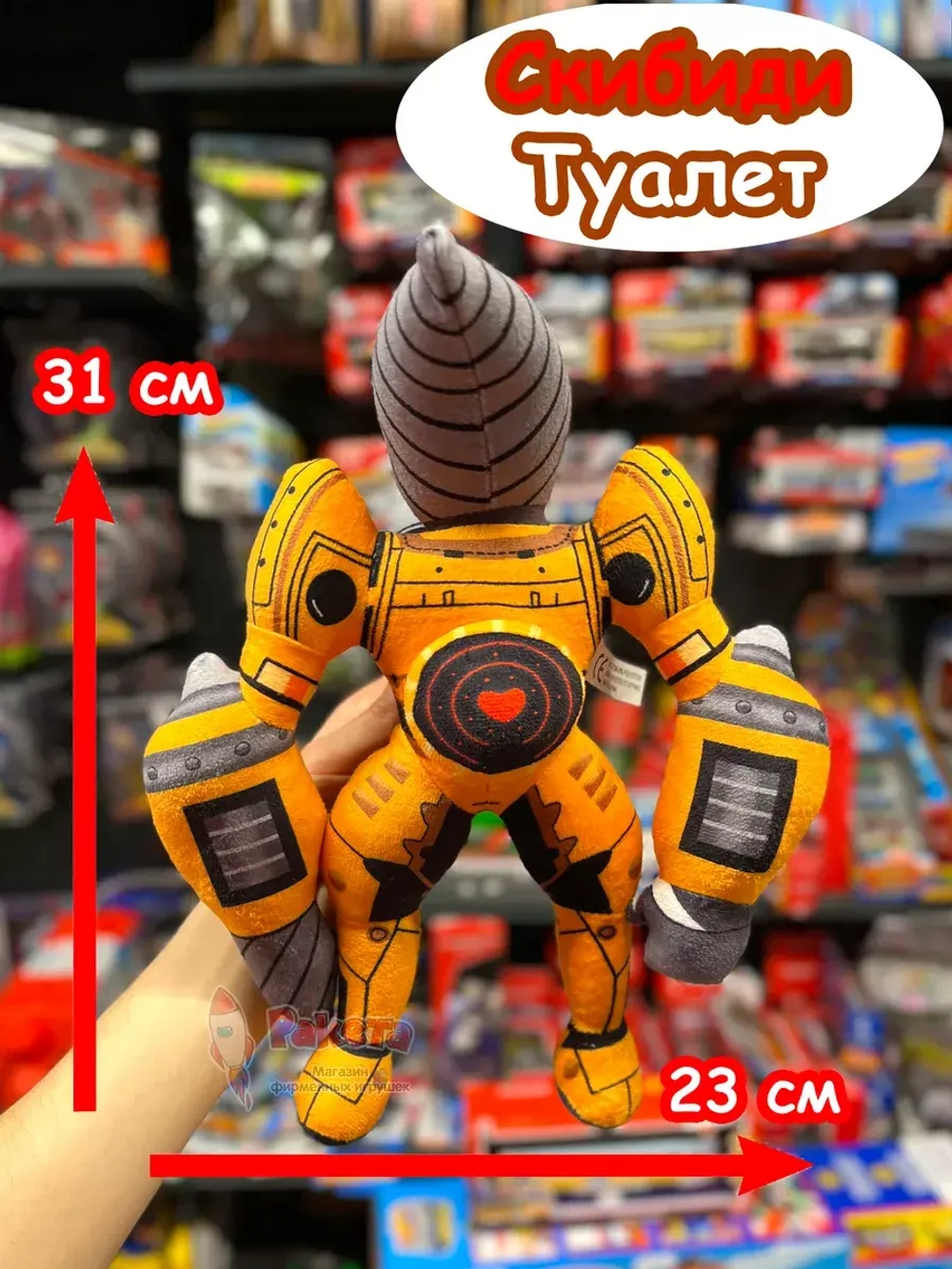 Титан Дрельмен игрушка мягкая Дрель Мен Скибиди Туалет