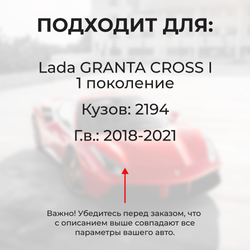 Ремкомплект ограничителей дверей Lada GRANTA CROSS (I) 2194 (2 двери, тип 14) 2018-2021