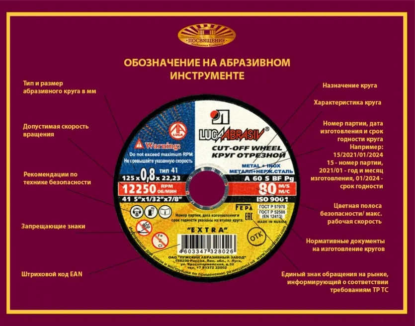 Круг отрезной армированный 230х2х22,23 WA P36 (По нержавеющей стали; Long life)