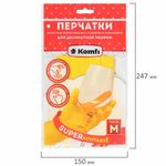 Перчатки МНОГОРАЗОВЫЕ латексные "Для деликатной уборки", размер M (средний), вес 26 г, KOMFI, DGL017L