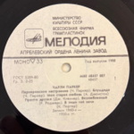 Виниловая пластинка Чарли Паркер — Чарли Паркер (Мелодия) LP