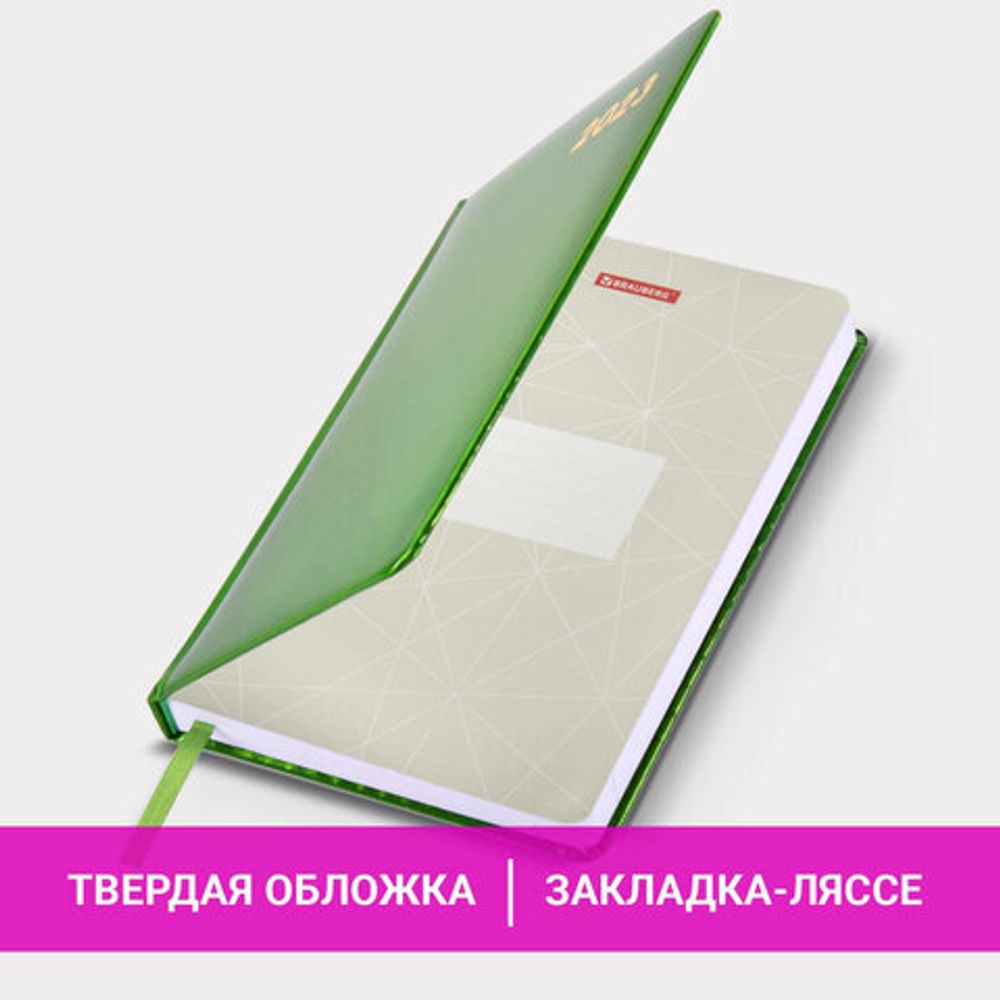Ежедневник датированный 2023 А5 138x213 мм BRAUBERG "Holiday", под кожу, "зеркальный", зеленый, 114026