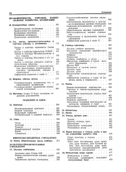 Вся Москва. Адресно-справочная книга | А.М. Морин