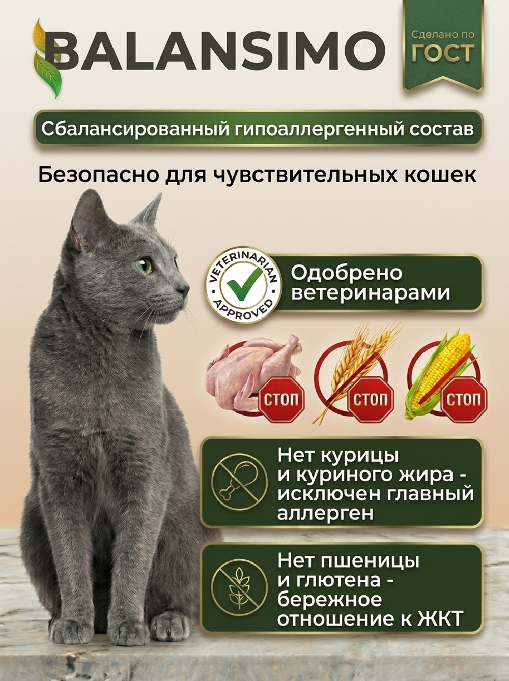 Сухой корм для стерилизованных кошек и кастрированных котов холистик Balansimo Holistic Sterilized Adult Cat индейка с ягодами 2кг
