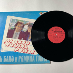 Винтажная виниловая пластинка LP Al Bano and Romina Power Аль Бано И Ромина Пауэр (СССР 1985) Счастье Felicita
