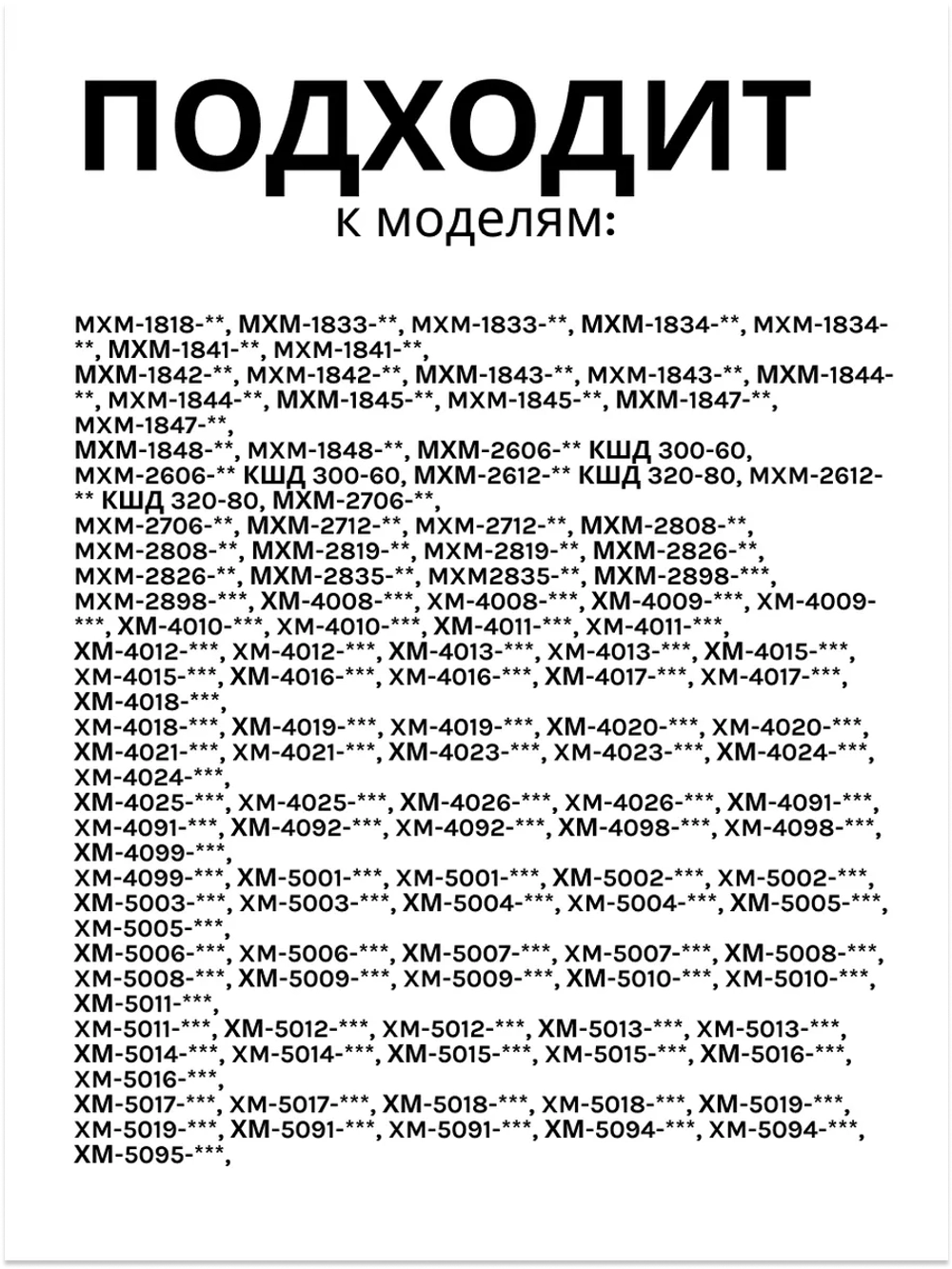 Стеклянная полка для холодильника Атлант 371320308000