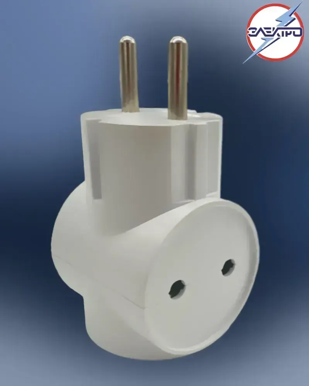 Тройник без заземления 10А Электро