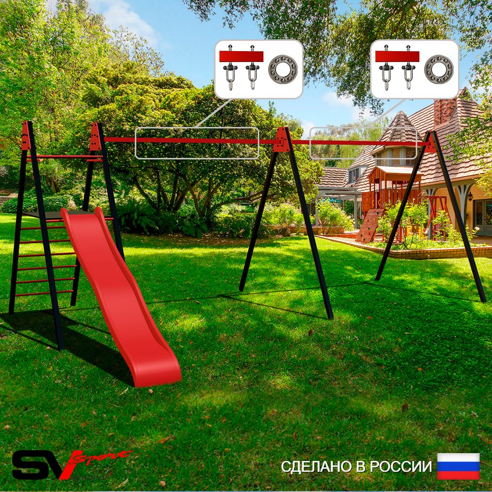 Уличные качели Sv Sport Maxi х 2 с горкой УК350П2 (5.8м/Подвесы на подш 2к)