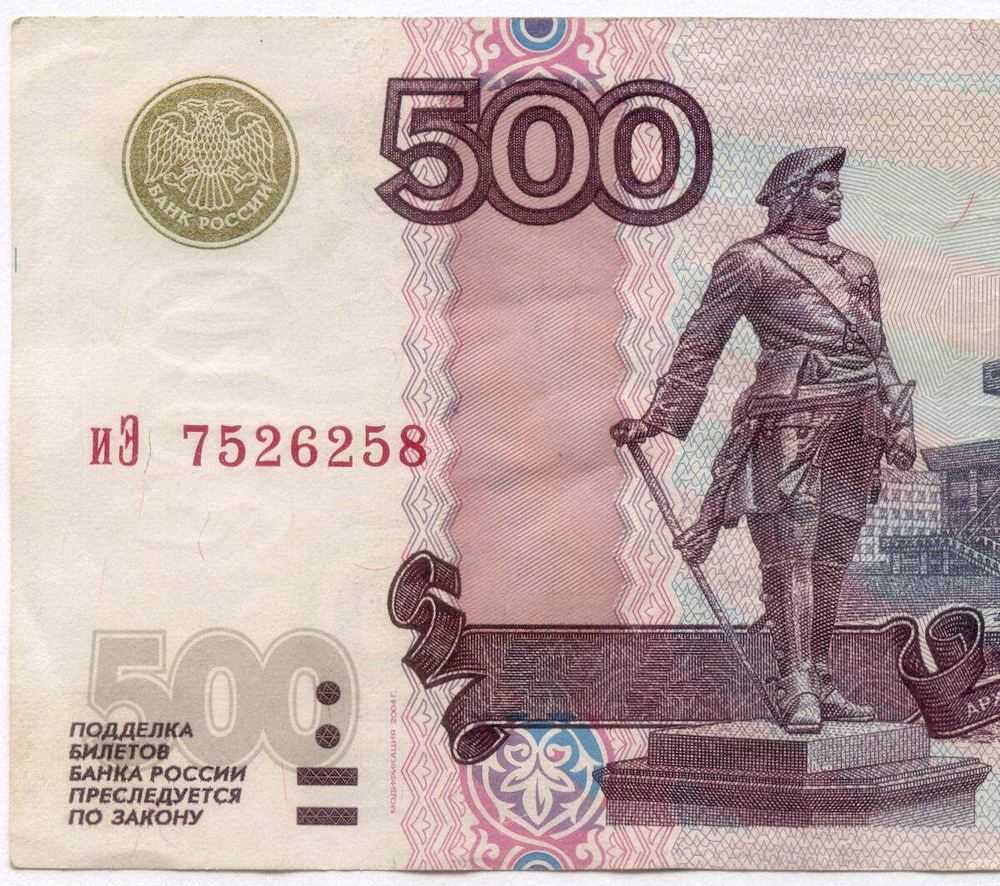 Банкнота 500 рублей 1997 год. Модификация 2004 года иЭ 7526258. VF