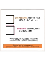 Рама для картин и фотографий 85x90