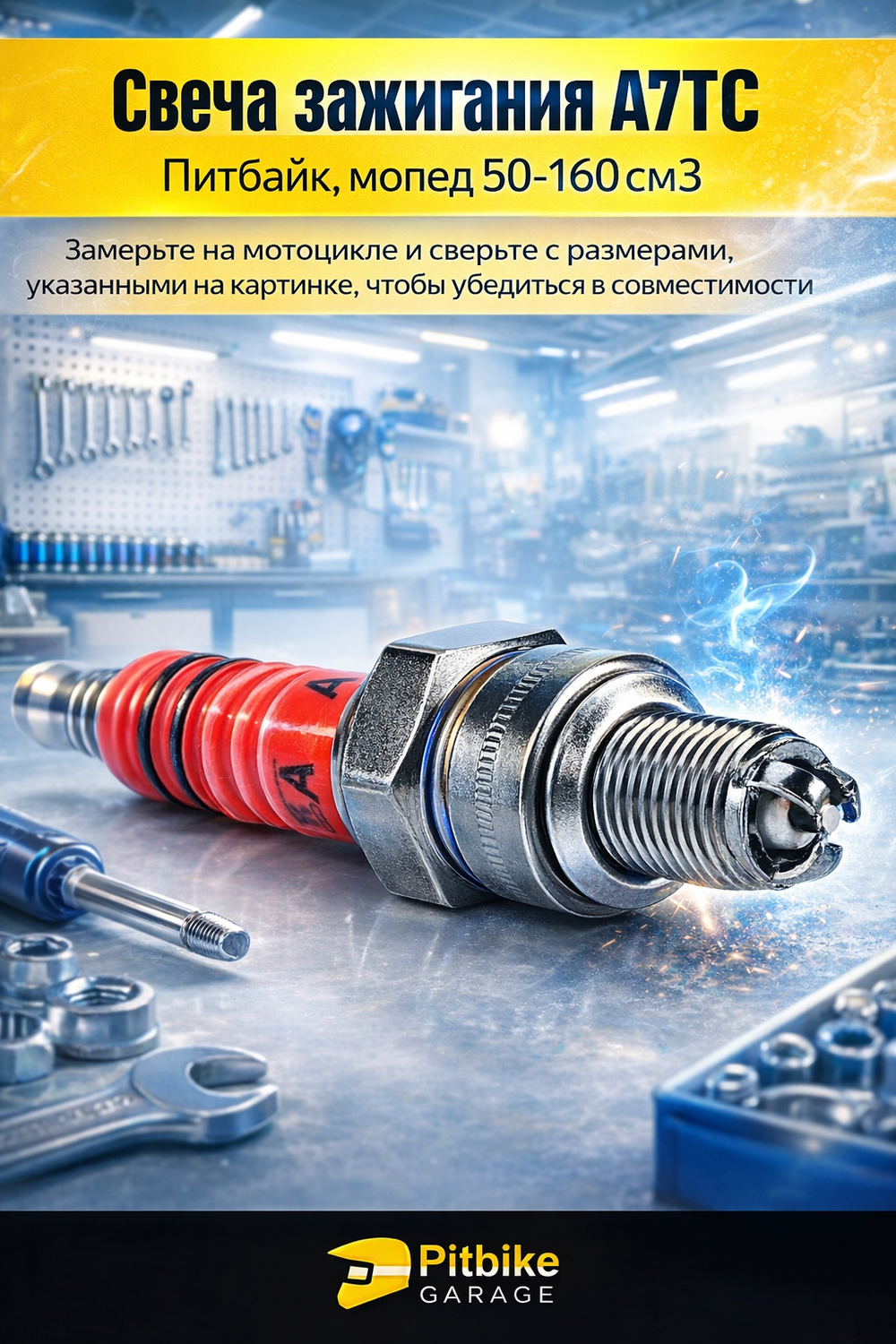 Свеча зажигания А7ТС для питбайка