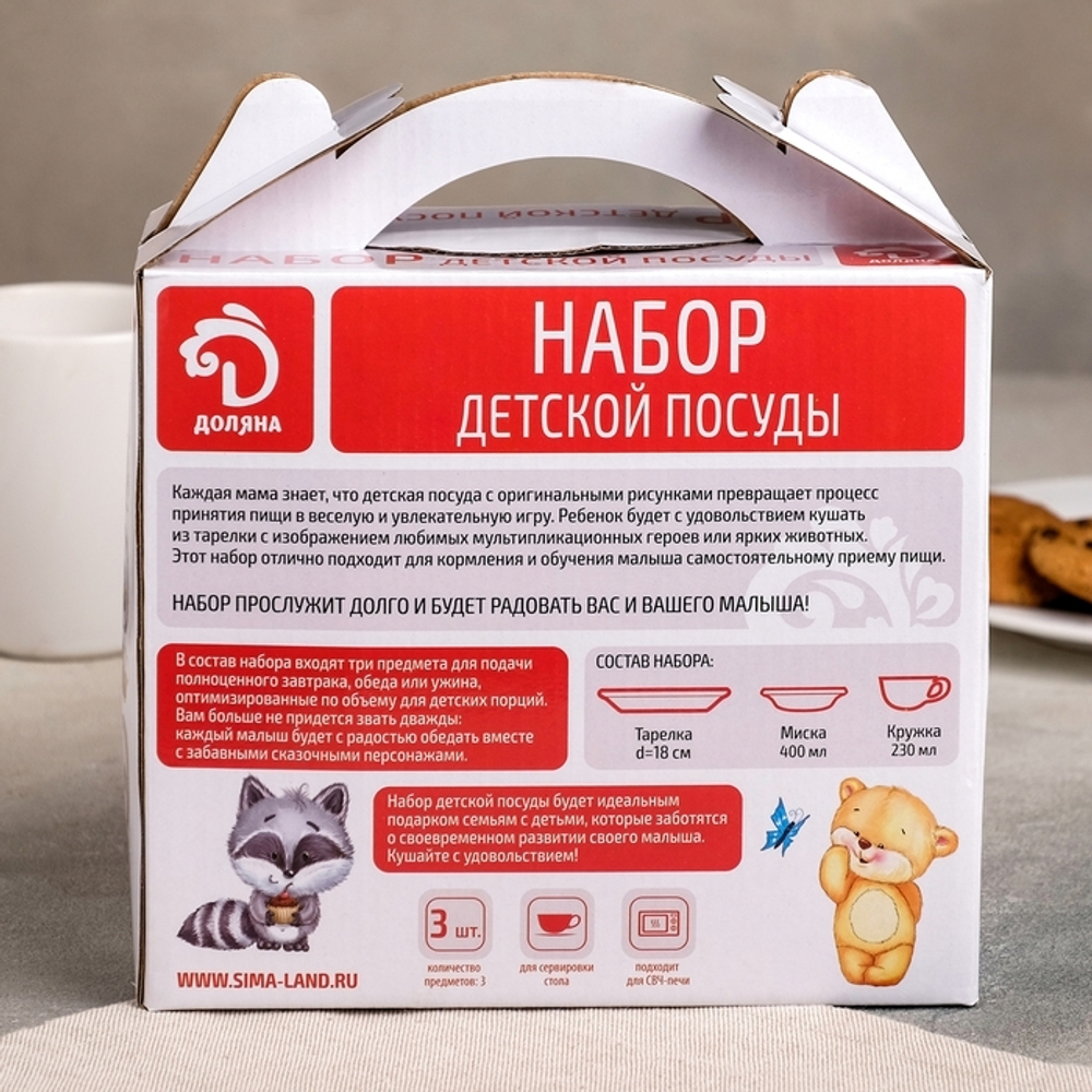 3850492 Набор детской посуды «Единорожка», 3 предмета: кружка 250 мл, миска 400 мл, тарелка 18
