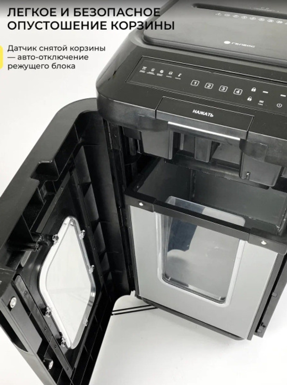 Уничтожитель бумаг ГЕЛЕОС АП55-4