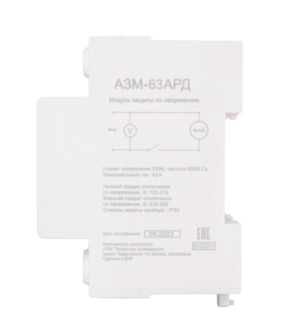 Блок защиты по напряжению Ресанта АЗМ-63АРД регулируемый (с дисплеем)