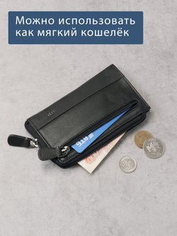 B123310 Preto - Футляр для ключей MP