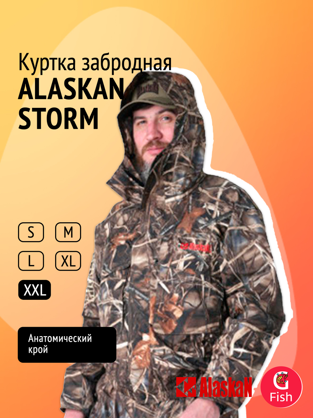 Куртка забродная Alaskan Storm камуфляж S