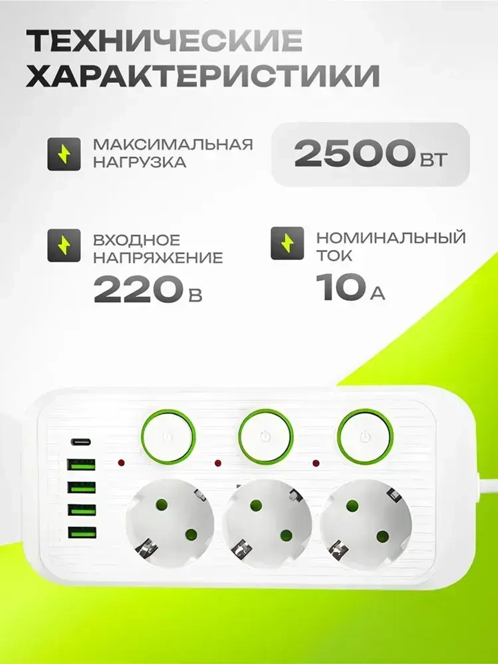 Сетевой фильтр, удлинитель сетевой 5м с USB и type-с. Пилот, тройник