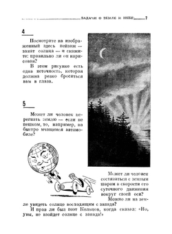 5 минут на размышление | Коллектив авторов