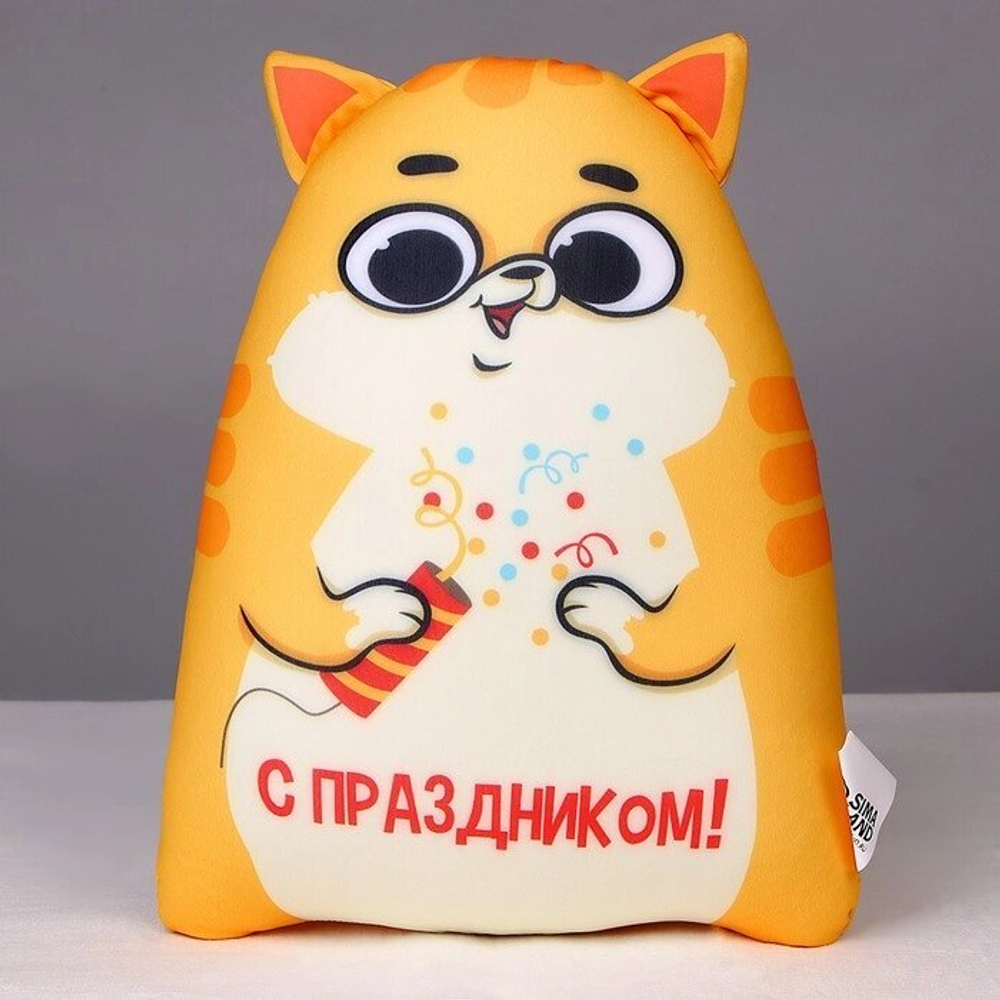 Игрушка-антистресс Котэ "С праздником" 9250609