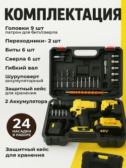 Дрель-шуруповерт аккумуляторный, 21 В, 42 Нм, 2 АК