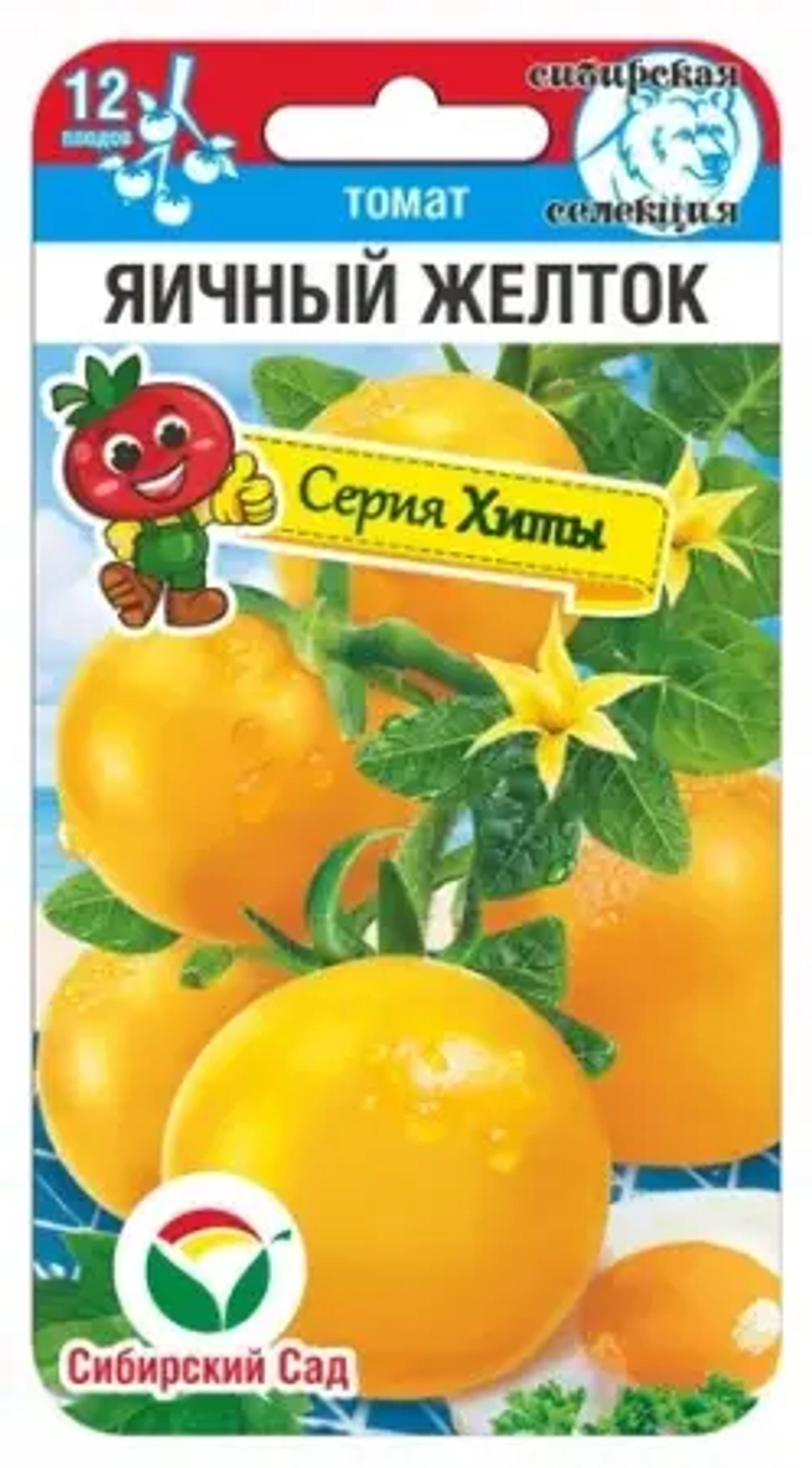 Томат Яичный желток 20шт (Сиб Сад)