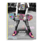 Дневник школьный (1-4) А5+ 48 л. "Сделай мир ярче" глянц.лам. шпаргалка для младших классов (Феникс+