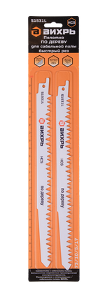 Полотно для сабельной пилы S1531L по дереву 240мм (2 шт) Вихрь