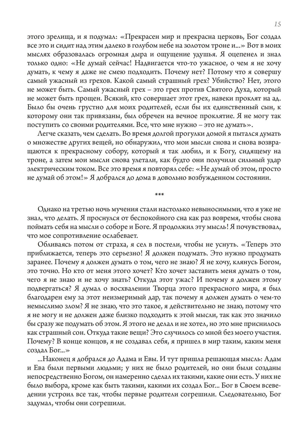 Философия и психология. Сборник (PDF)