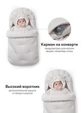 Конверт с меховым вкладышем Happy Baby, цвет молочный