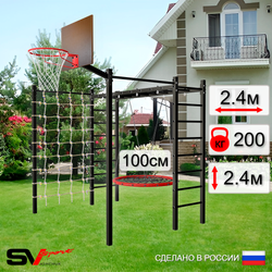 Уличная шведская стенка Sv Sport рукоход с комплектом турник прямой 2шт У5026.1К (Гнездо 100см/Щит баскет/Сетка)