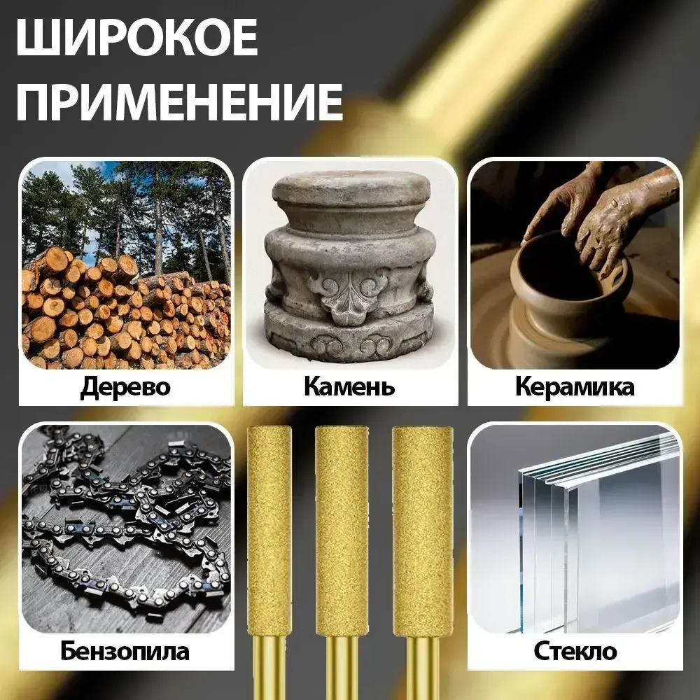 15 шт Набор алмазных шлифовальных головок для заточки цепей, размеры 4,0 мм + 4,8 мм + 5,5 мм