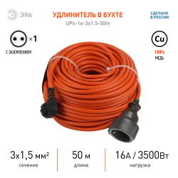 Удлинитель силовой ЭРА UPx-1e-3x1.5-50m в бухте c заземлением 1 розетка 50м ПВС 3х1.5мм2