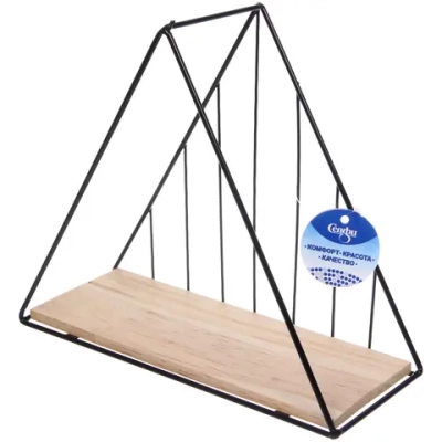 Полка подвесная «ЛОФТ ИДЕЯ», треугольник, цвет черный, 22*25*10см (лейбл Селфи)