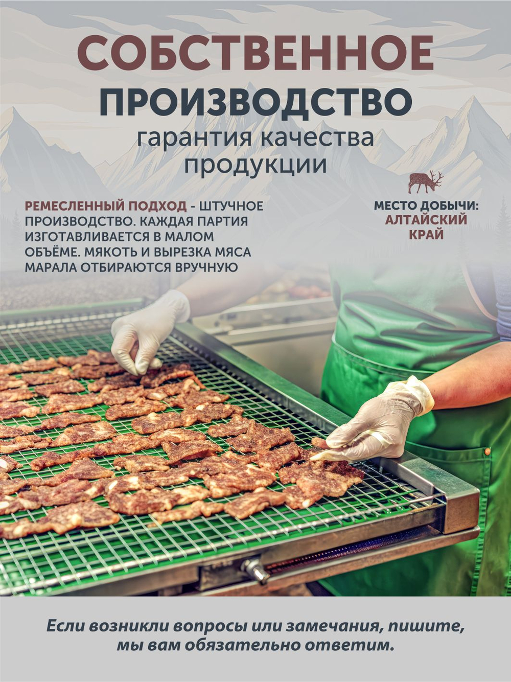 Чипсы из мяса марала вяленые ТАЁЖНЫЙ ЦЕХ 70 г
