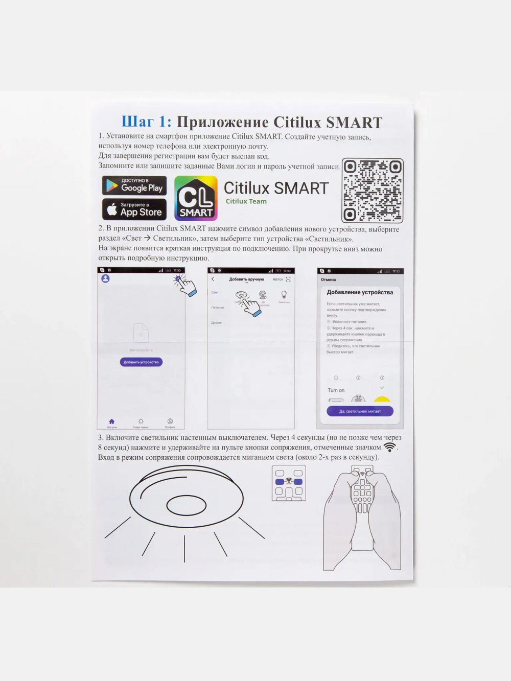 Citilux Сезар Смарт CL233A250E RGB Умная люстра Белая