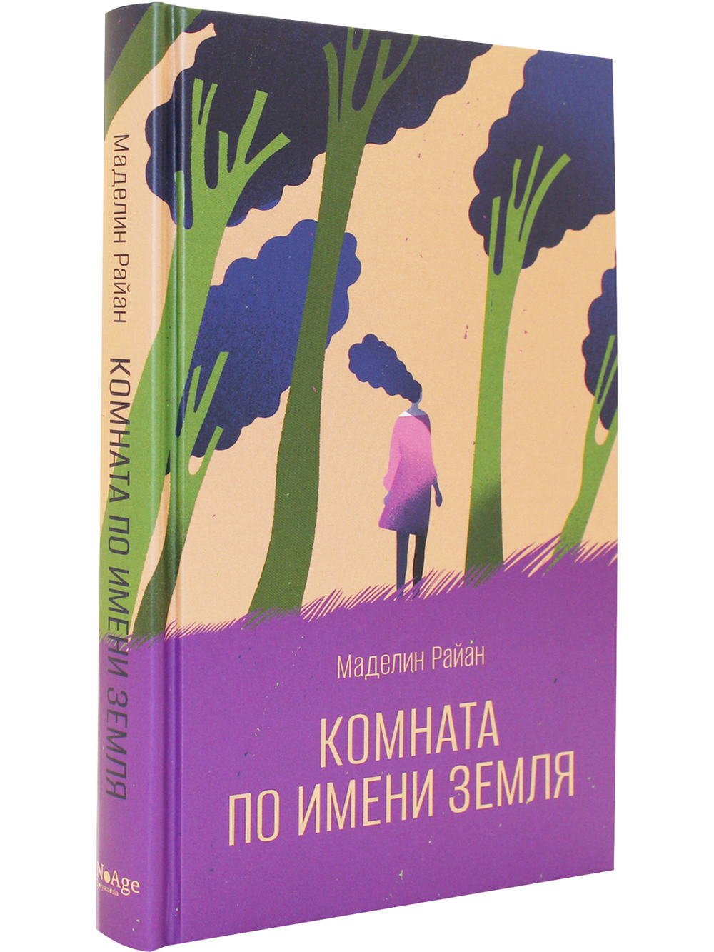 Комната по имени Земля