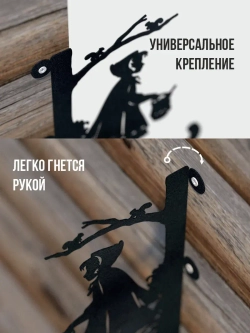 Кронштейны для кашпо Красная шапочка и Волк 2 шт черный