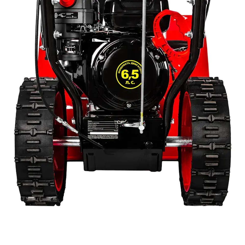 DDE ST6563 снегоуборщик бензиновый 6.5 л.с. ковш 61 см, выброс 11 м, 4 вперед/1 назад 796-665