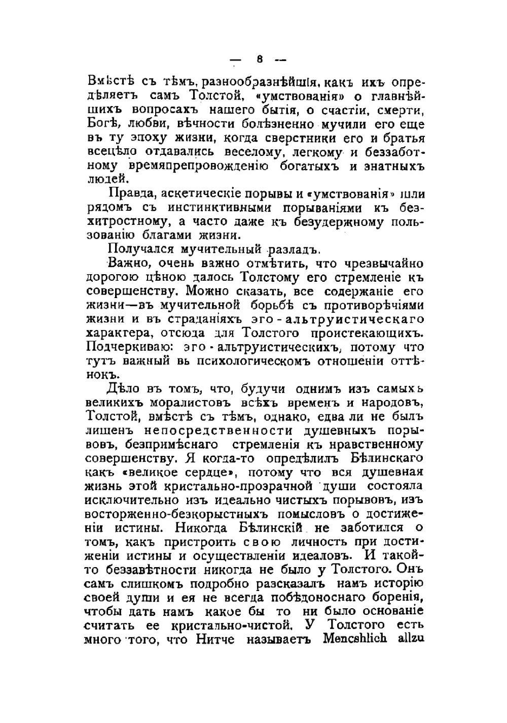 Педагогические сочинения | Толстой Лев Николаевич