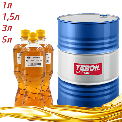 Масло моторное синтетическое TEBOIL Gold L 5w30 разливное 1л
