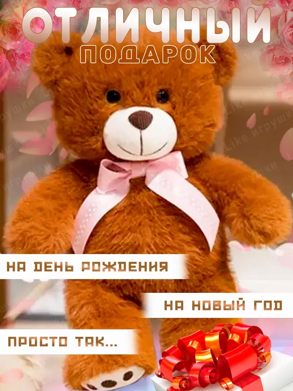 Мягкая игрушка мишка плюшевый 23 см