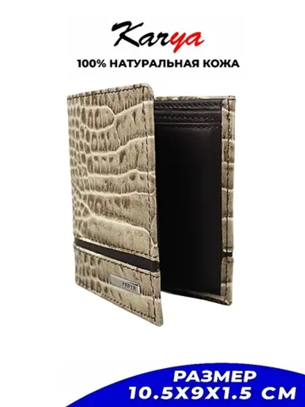 Кошелек кожаный